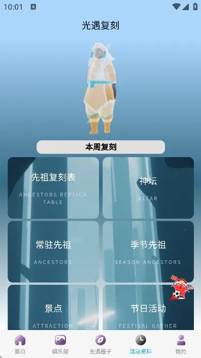 ����sky�Ǻ�����(������������)v2.0.1 �ֻ���