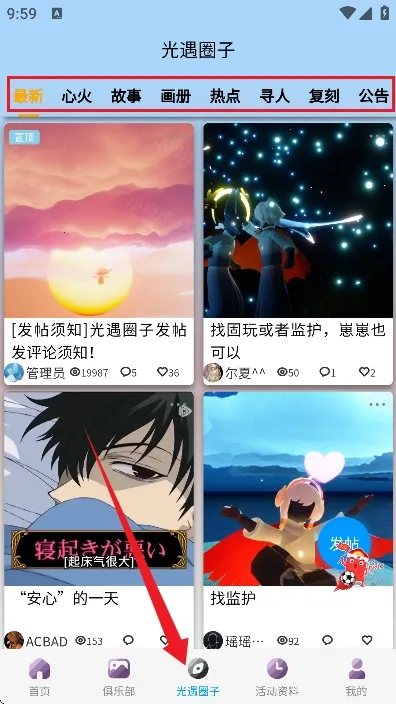 光遇sky星河(光遇辅助软件) 光遇sky星河(光遇辅助软件)