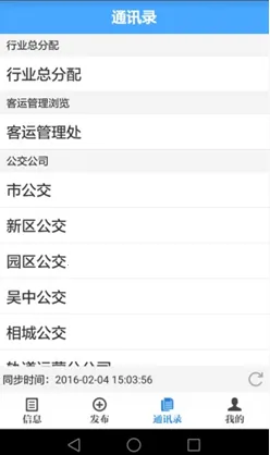 ���ݽ�ͨ(���ܳ���app)v0.8 ��׿��