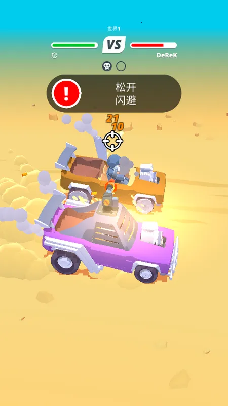 沙漠骑士无限钞票免广告