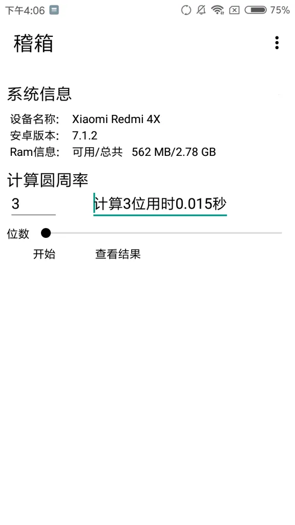 ����(�ֻ����ܲ��Թ���)v1.0 ��׿��