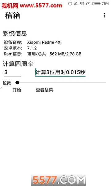 ����(�ֻ����ܲ��Թ���)v1.0 ��׿��