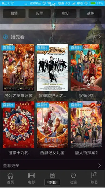 �۷�Ӱ��2026���°汾