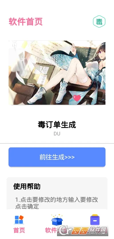 ���ﶩ�������������ֻ���v1.0 �ٷ�����