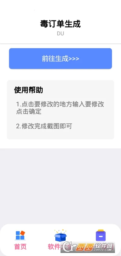 ���ﶩ�������������ֻ���v1.0 �ٷ�����