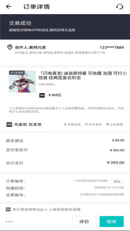 ���ﶩ�������������ֻ���v1.0 �ٷ�����