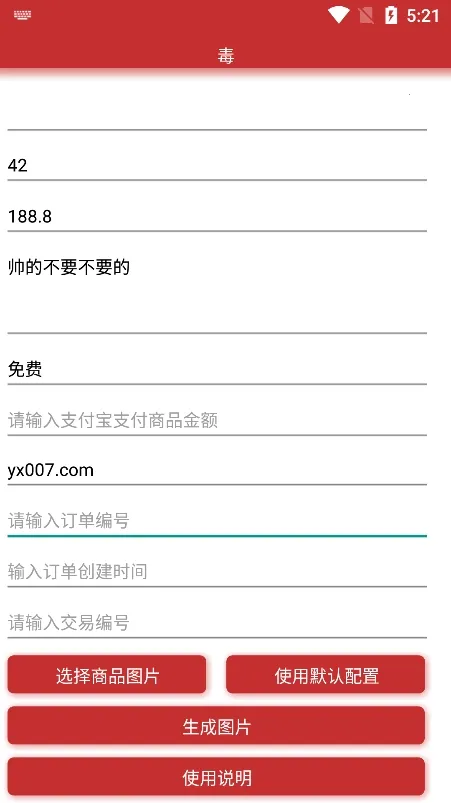 得物订单生成器最新手机版 得物订单生成器最新手机版
