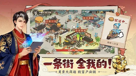 ���С��(��Խ��Ӫ����)v2.0.1 �ٷ�����