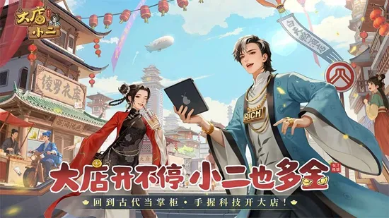 ���С��(��Խ��Ӫ����)v2.0.1 �ٷ�����