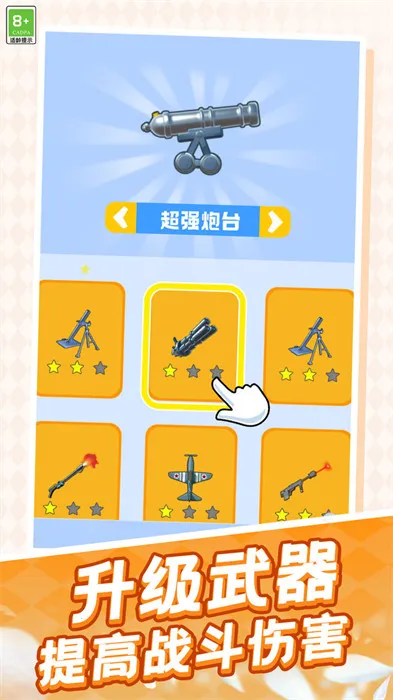 ���Ҳ���(���Զ�ս��Ϸ)v1.0.1 ��׿��