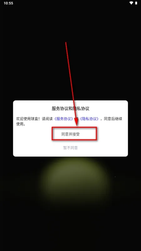 ���(�������ƽ̨)v1.0.0 �ֻ���