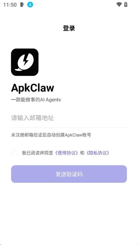 ApkClaw�����ֻ���v0.0.1 �ٷ�����