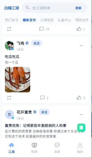 ��ñ����2026�ٷ����°汾v1.0.0 ��׿��