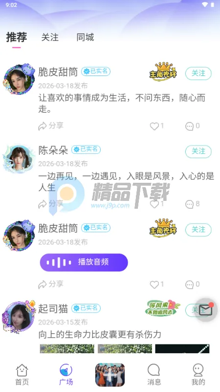 ��¶AI��������(��������ƽ̨)v1.0.1 �ֻ���