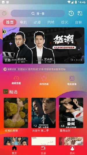 ����Ӱ��(���׷��app)v3.0.0 ��Ѱ�