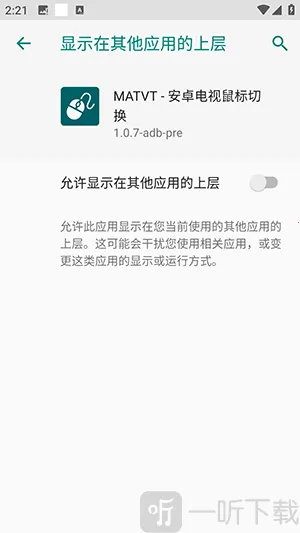 MATVT(电视鼠标软件)