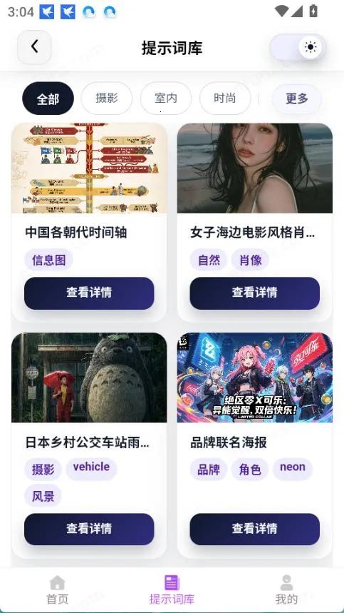 �Ƕ�AI(����AIƽ̨)v1.1 �ٷ�����