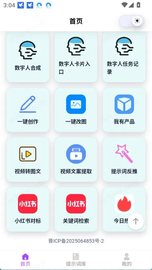 �Ƕ�AI(����AIƽ̨)v1.1 �ٷ�����