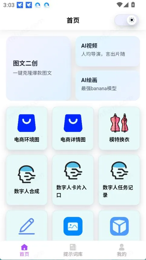 �Ƕ�AI(����AIƽ̨)v1.1 �ٷ�����