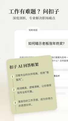 ����AI�칫����(AI�칫����)v1.9.3 ��Ѱ�