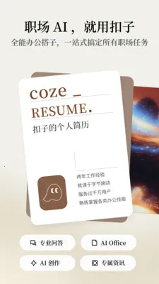 ����AI�칫����(AI�칫����)v1.9.3 ��Ѱ�