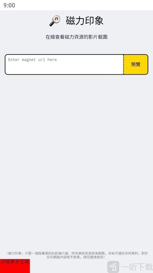 ����ӡ��2026�ٷ����°汾