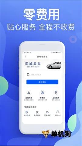 Υ�½ɷѱ��������ֻ���v5.4.6 ��Ѱ�