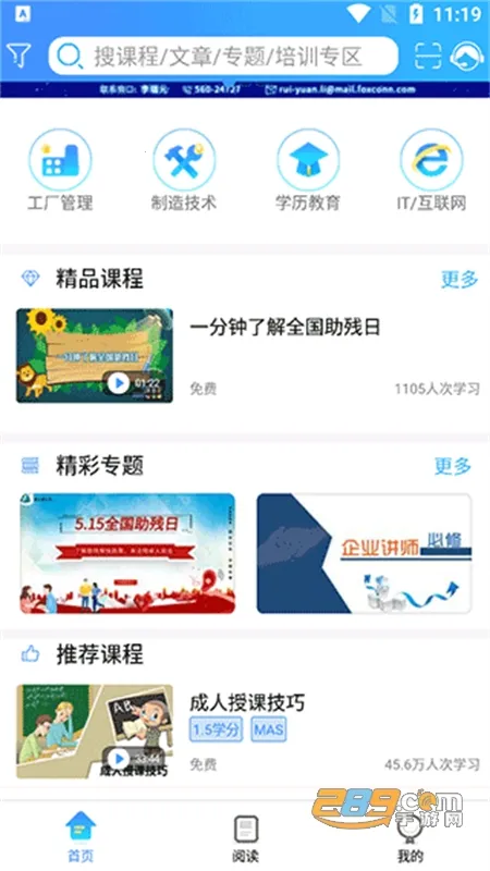 富学宝典富士康2026最新版本 富学宝典富士康2026最新版本