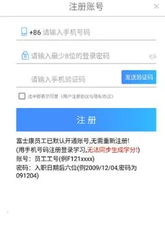 富学宝典富士康2026最新版本 富学宝典富士康2026最新版本