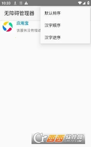 ���ϰ���������׿���ֻ���v12 ��׿��