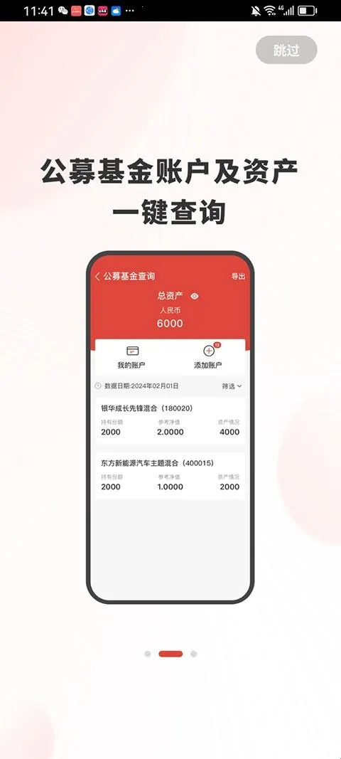 ����E�˻�(�����˻���ѯƽ̨)