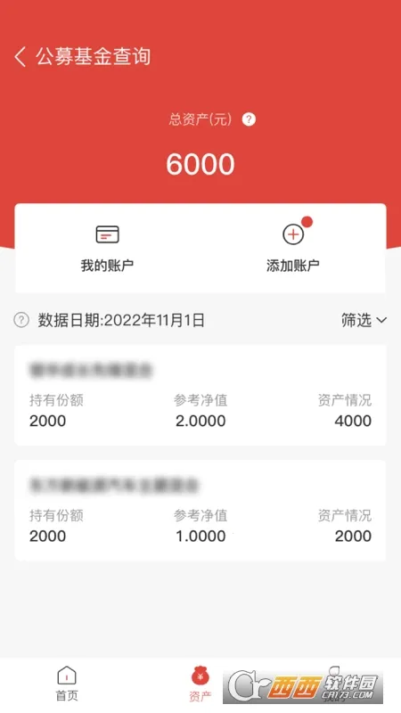 ����E�˻�(�����˻���ѯƽ̨)v2.0.32 �ֻ���