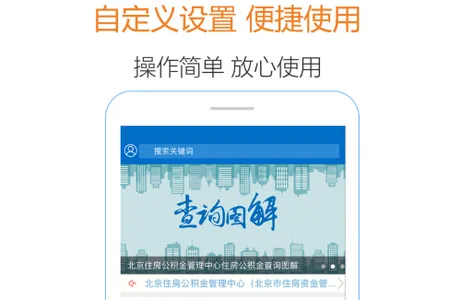 北京公积金2026官方最新版本 北京公积金2026官方最新版本