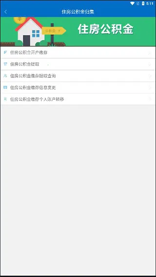 北京公积金2026官方最新版本 北京公积金2026官方最新版本