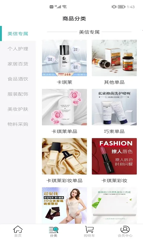 ������ѡ(ĸӤ��ױ����ƽ̨)v3.6.3 �ٷ�����