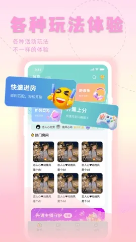 ����(�����罻ƽ̨)v1.9.8 �ֻ���