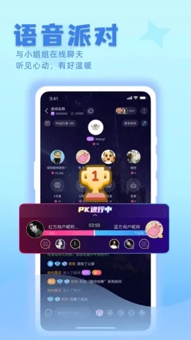 欢渝(语音社交平台) 欢渝(语音社交平台)