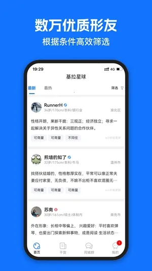 ��������(�λ齻��ƽ̨)v2.6.1 ��Ѱ�