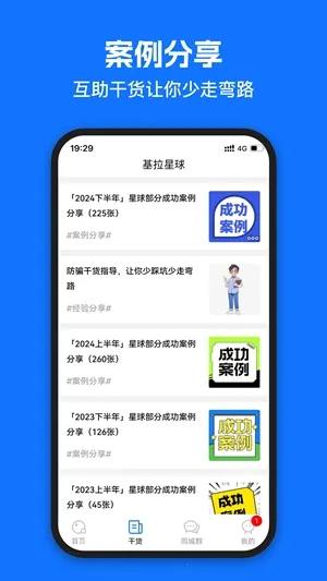 ��������(�λ齻��ƽ̨)v2.6.1 ��Ѱ�