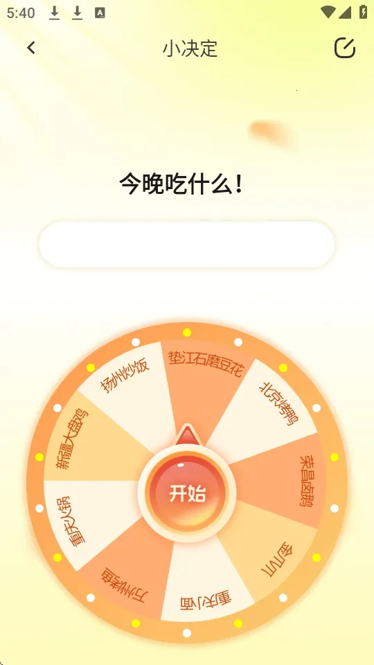 װ����ʦ(�ۻ��罻����)v2.1.3 ��Ѱ�