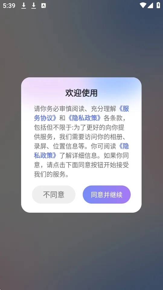 װ����ʦ(�ۻ��罻����)v2.1.3 ��Ѱ�