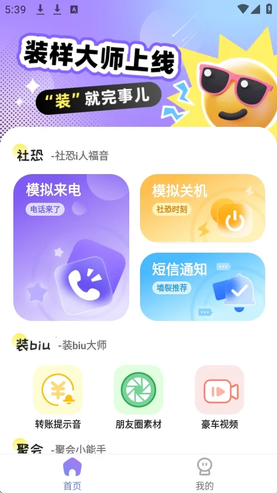 װ����ʦ(�ۻ��罻����)