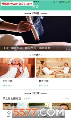 �׽�(�����Ż�ƽ̨)v1.0.1 �ֻ���