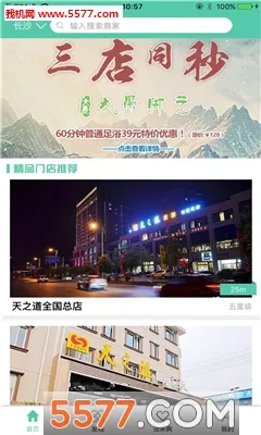 �׽�(�����Ż�ƽ̨)v1.0.1 �ֻ���