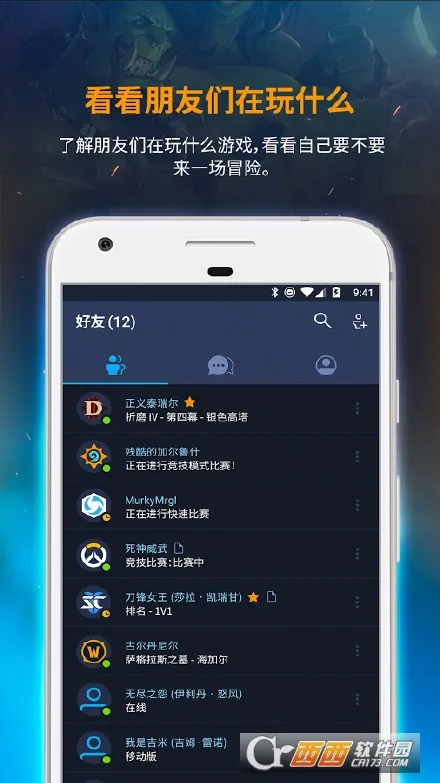 battle.net(��ѩ��Ϸ�罻ƽ̨)v1.28.0.34 �ֻ���