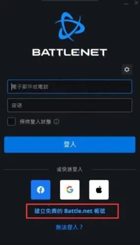 battle.net(暴雪游戏社交平台) battle.net(暴雪游戏社交平台)