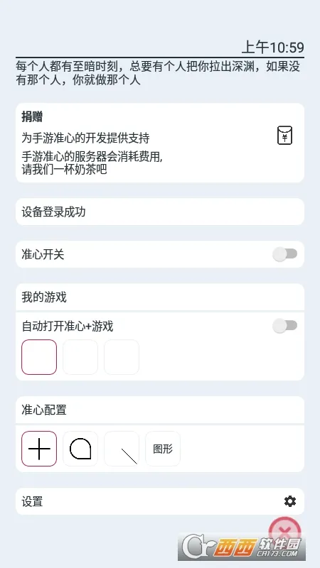 ׼�ĸ��������鰲׿���ֻ���v1.0.4 ��׿��