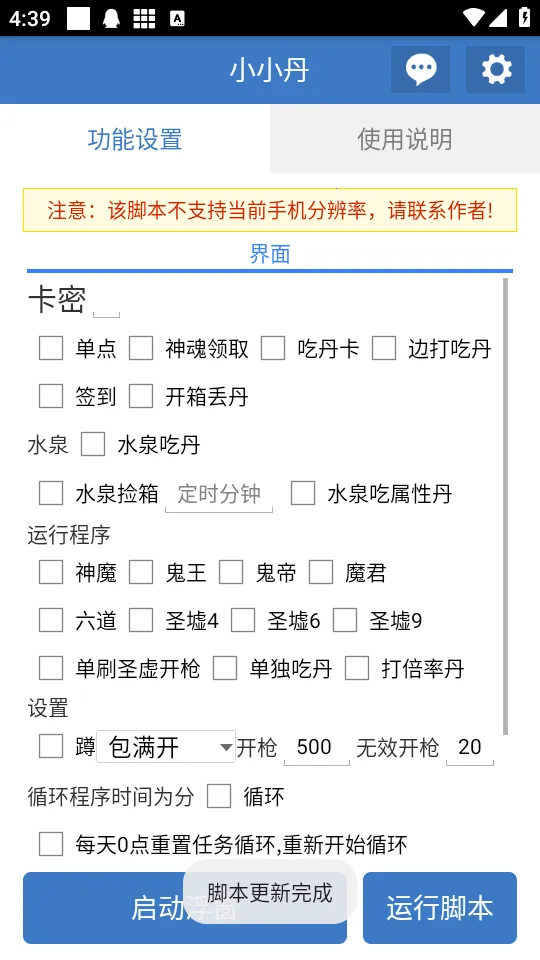 СС���ű�(��Ϸ����App)v6.7.0 ��Ѱ�