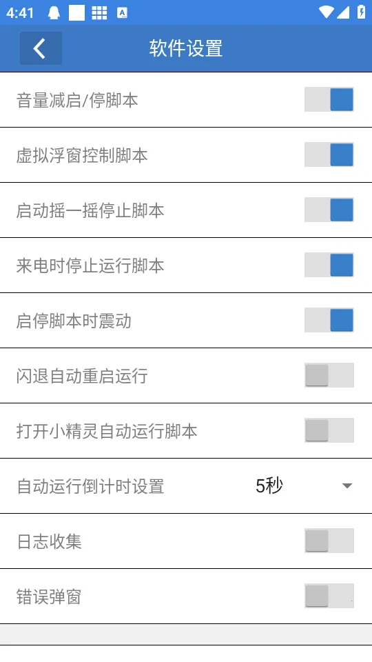 СС���ű�(��Ϸ����App)v6.7.0 ��Ѱ�