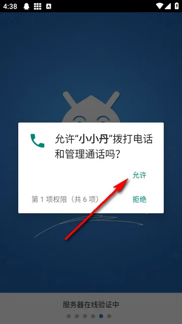 小小丹脚本app官方版 小小丹脚本app官方版